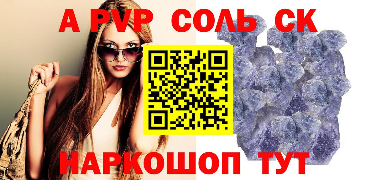 Alpha-PVP мука Пушкино