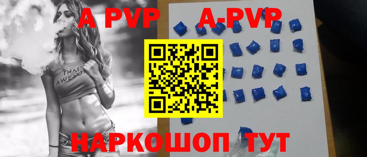 Alfa_PVP крисы CK  Вход с VPN  Alfa_PVP Соль  Alfa_PVP СК КРИС  A-PVP  Пушкино 