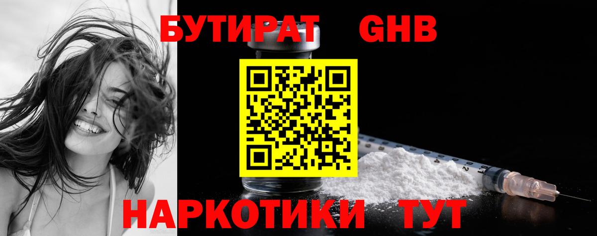 КОКАИН  Гашиш  Кодеин  Вход с VPN  МЕФ   Пушкино  Бошки Шишки  ГАШ 