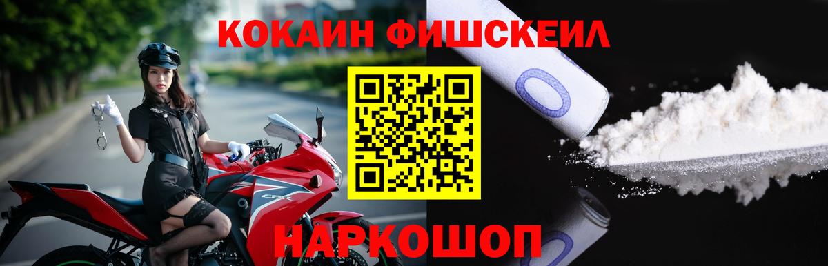 Кокаин 97% Пушкино