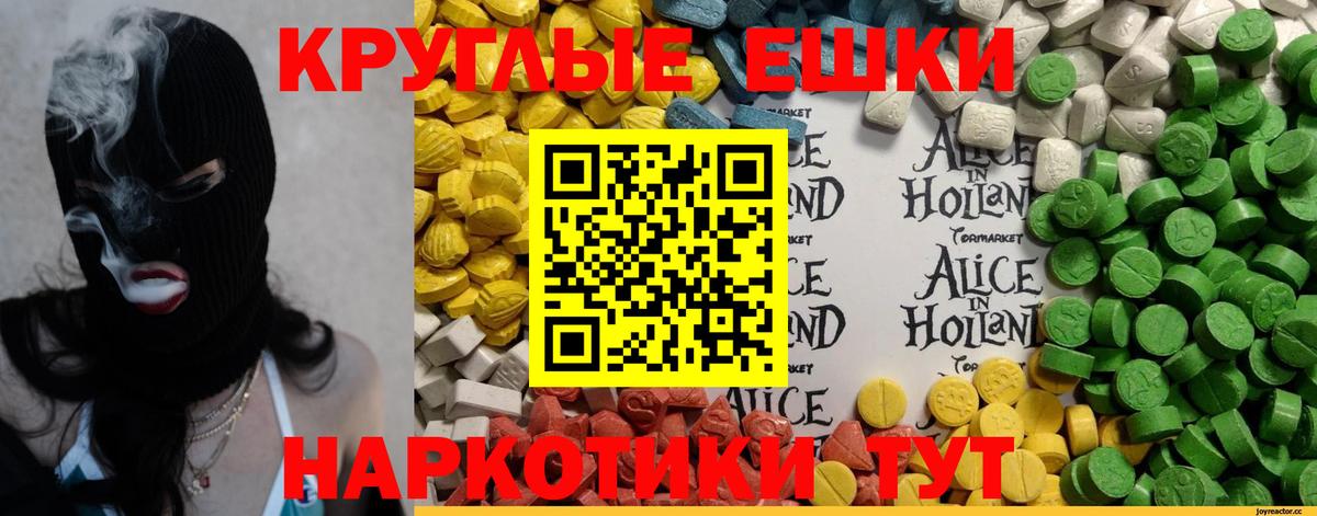Ecstasy 250 мг  Вход с VPN  Пушкино  ЭКСТАЗИ таблы 