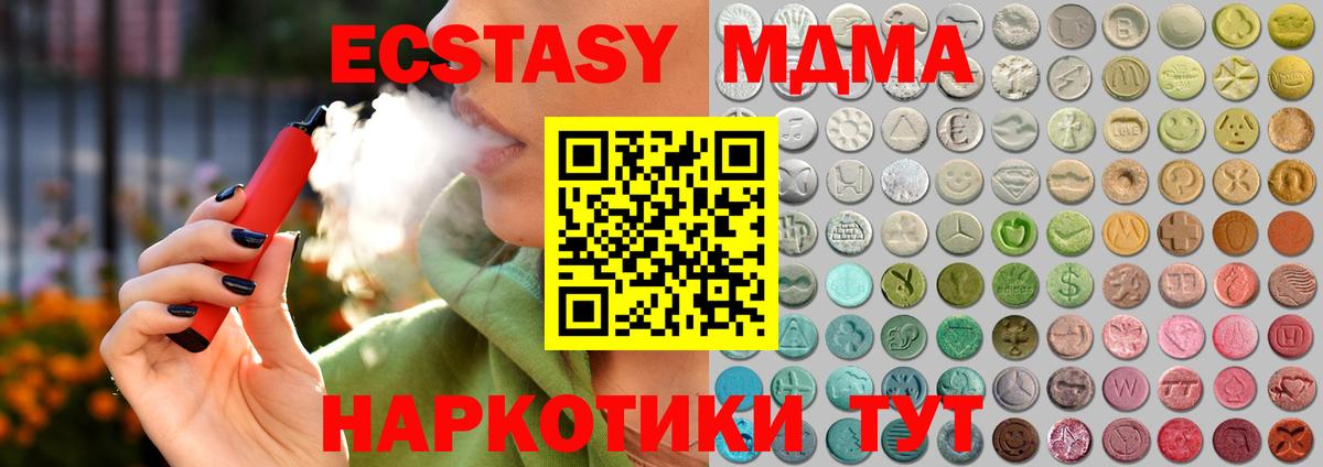 ЭКСТАЗИ ешки Пушкино