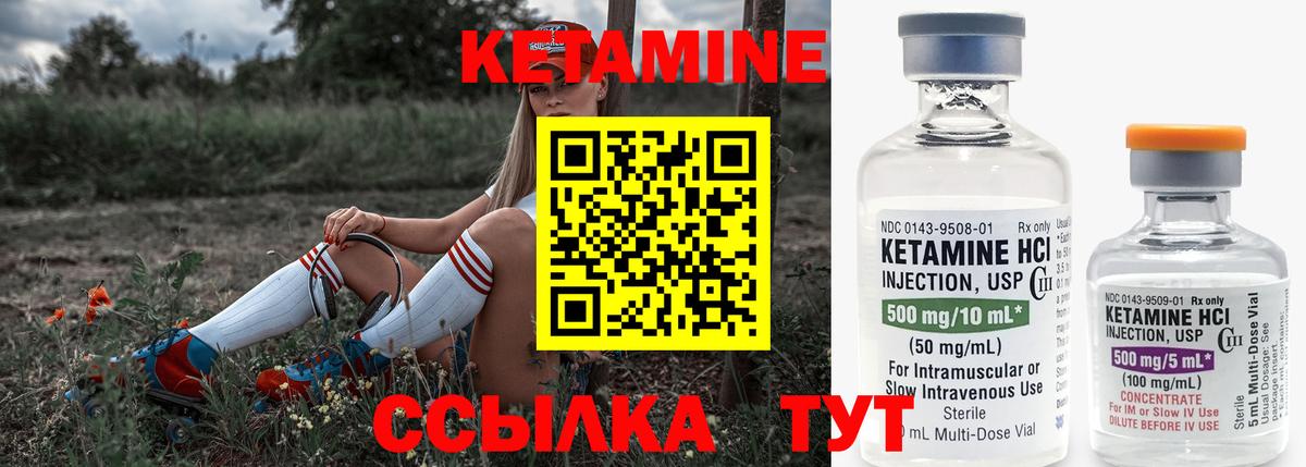 КЕТАМИН VHQ Пушкино