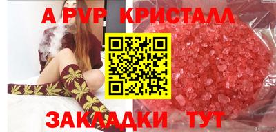 кристаллы Янаул