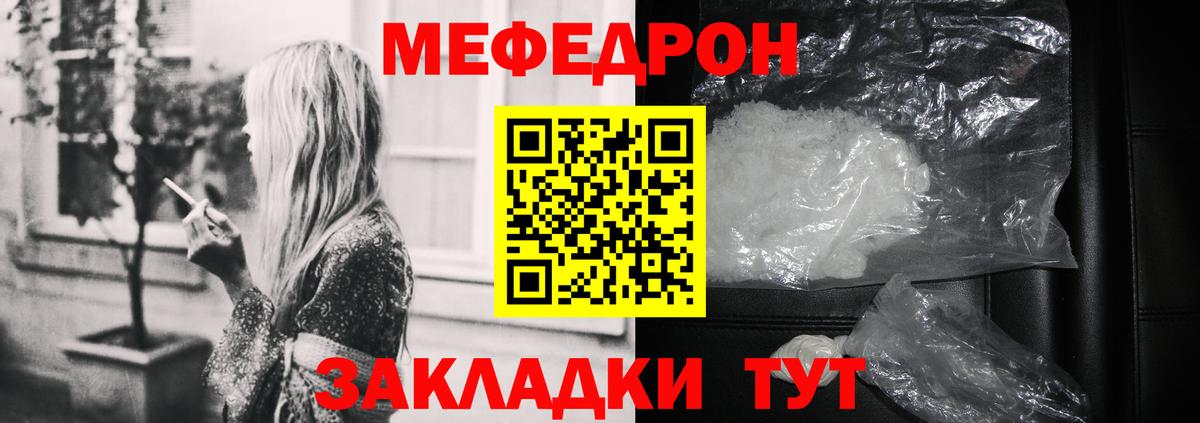 Мефедрон кристаллы  Меф  Меф VHQ  Пушкино  Вход с VPN 