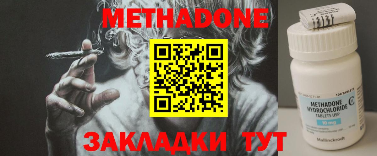 Метадон мёд  Вход с VPN  Пушкино 
