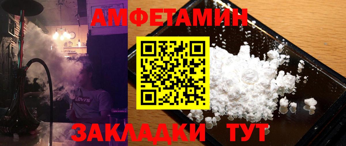 Метамфетамин пудра Пушкино
