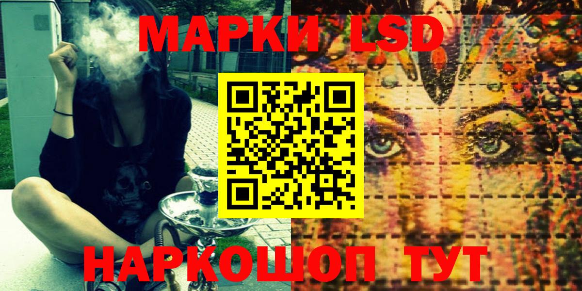Наркотические марки 1,5мг Пушкино