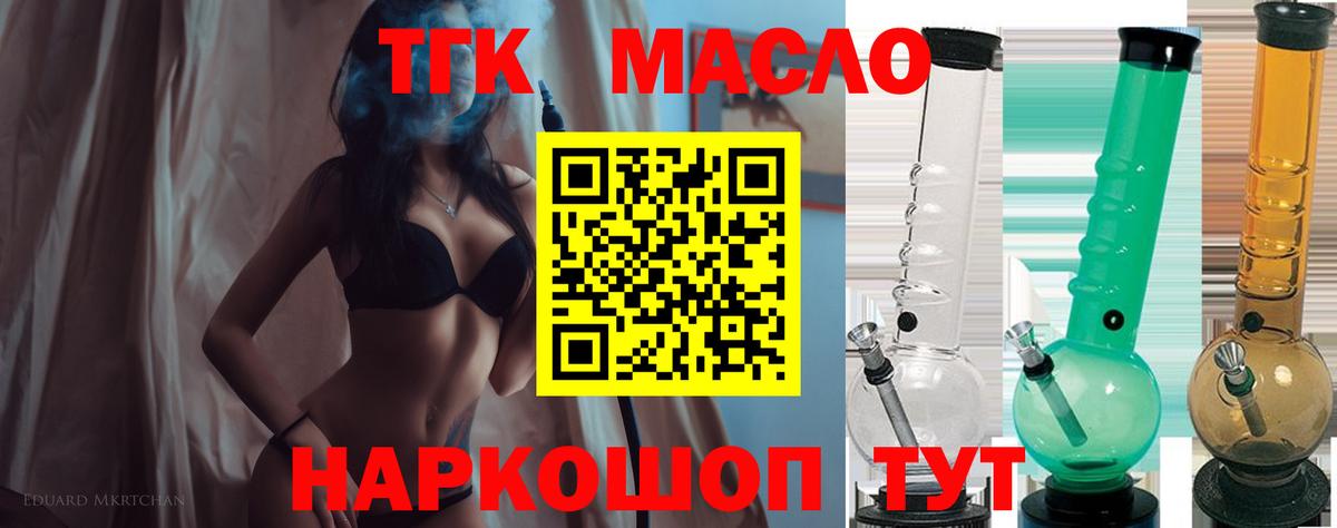 ТГК жижа  ТГК вейп  Вход с VPN  сколько стоит  Пушкино 